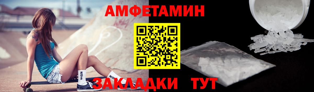 АМФЕТАМИН  Вход с VPN  Новосибирск  АМФЕТАМИН Розовый 