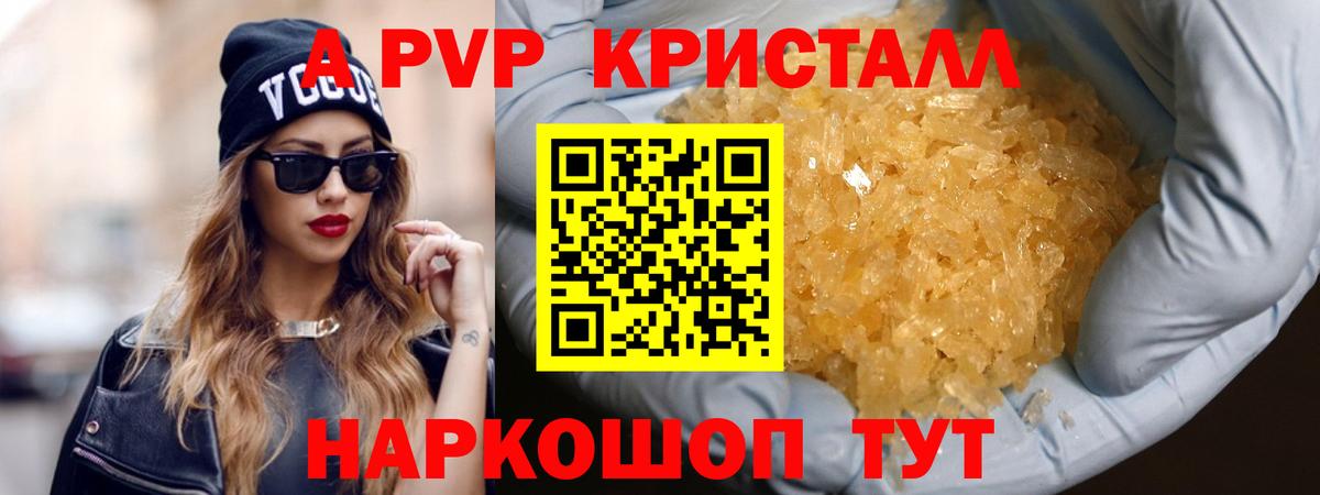 Alfa_PVP СК  где найти наркотики  Новосибирск  Альфа ПВП крисы CK  Вход с VPN  Альфа ПВП крисы CK 