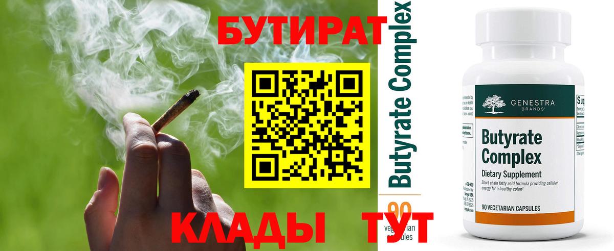 Бутират жидкий экстази Новосибирск