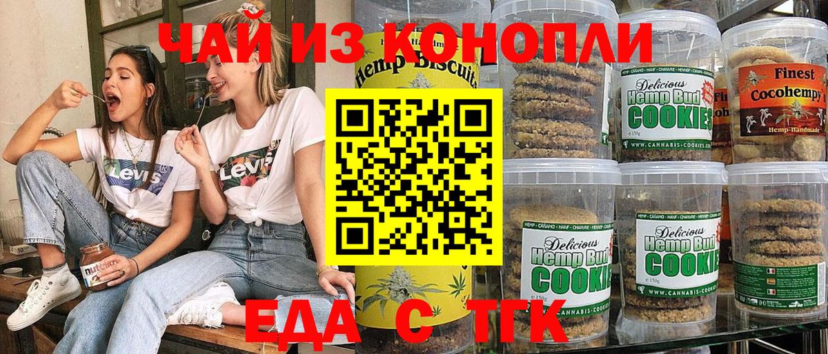Новосибирск  Canna-Cookies марихуана  Вход с VPN 