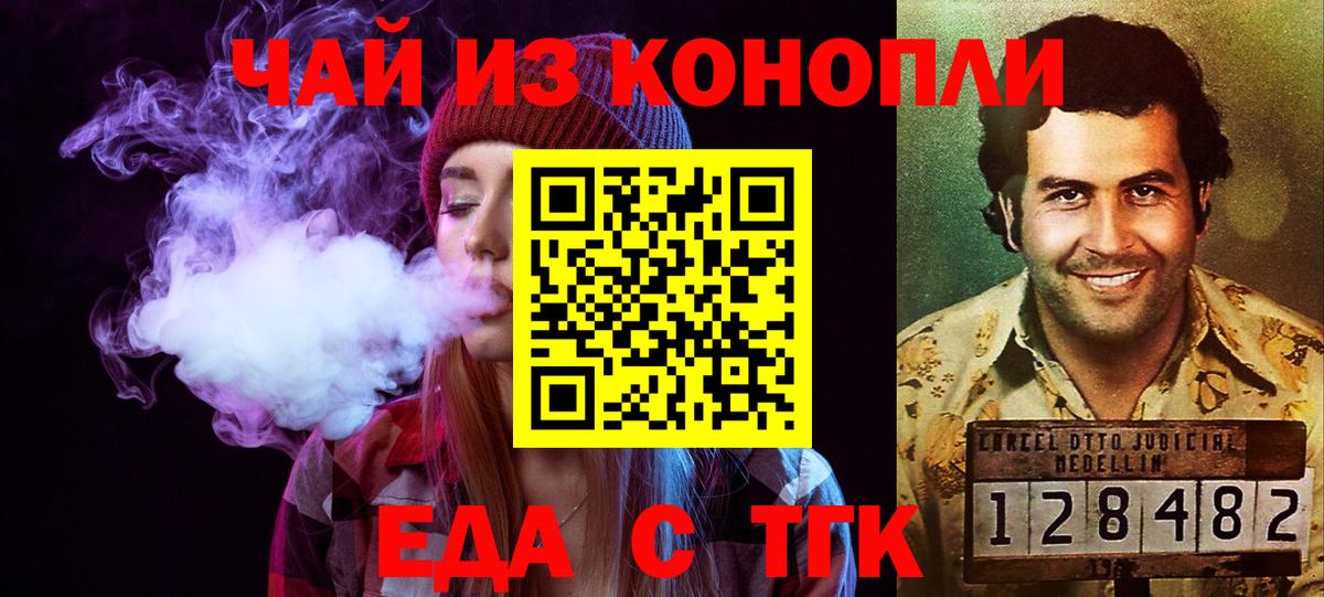 Печенье с ТГК марихуана Новосибирск