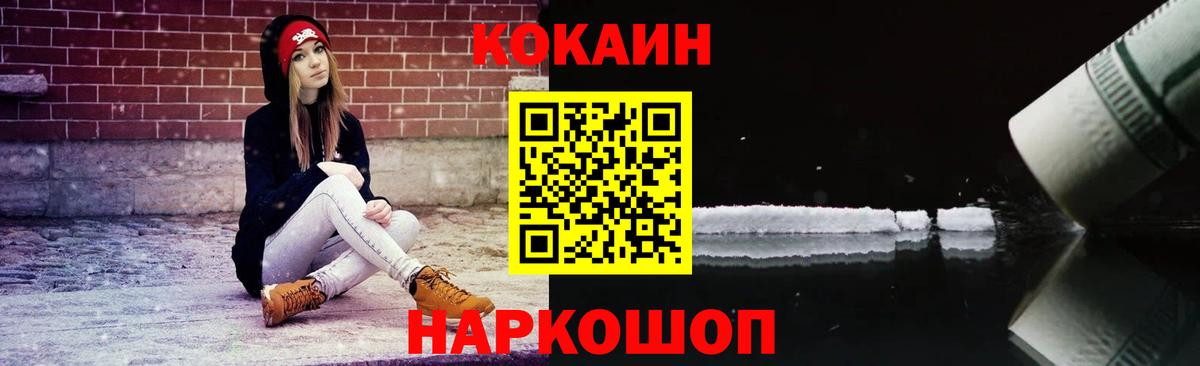 Новосибирск  Кокаин 98%  COCAIN 98%  Вход с VPN 