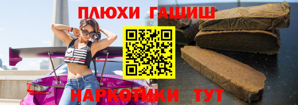 ГАШ Ice-O-Lator  ГАШИШ Premium  Новосибирск  Вход с VPN 
