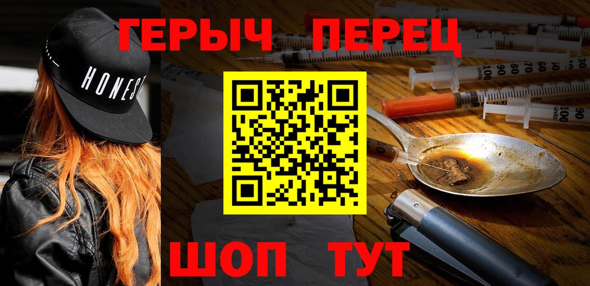 ГЕРОИН хмурый  Вход с VPN  ГЕРОИН  Новосибирск 