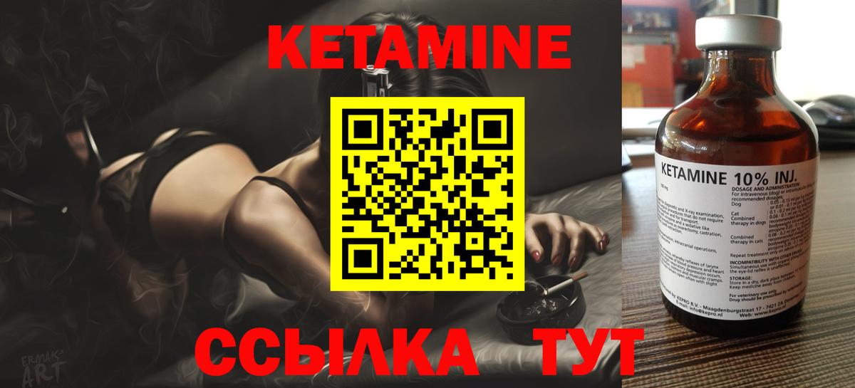 Новосибирск  Кетамин ketamine  Кетамин ketamine  Вход с VPN 