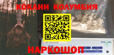 кокаин Кингисепп