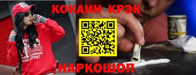 кокаин Кингисепп