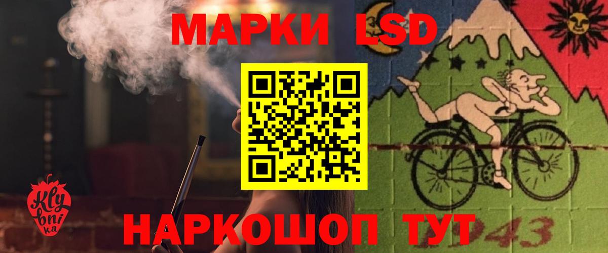 ЛСД экстази  Вход с VPN  ЛСД экстази ecstasy  Новосибирск  LSD-25 экстази кислота 