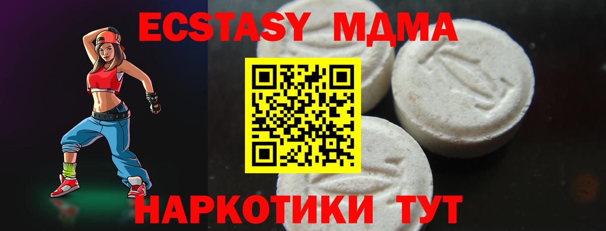 Новосибирск  МДМА  МДМА молли  Вход с VPN  MDMA VHQ 