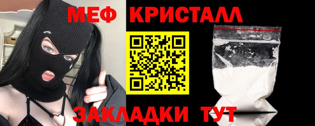 Мефедрон мяу мяу  Вход с VPN  МЯУ-МЯУ  Меф mephedrone  Меф  Новосибирск 