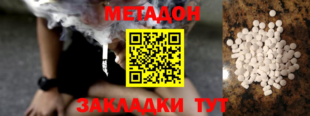 Метадон VHQ Новосибирск