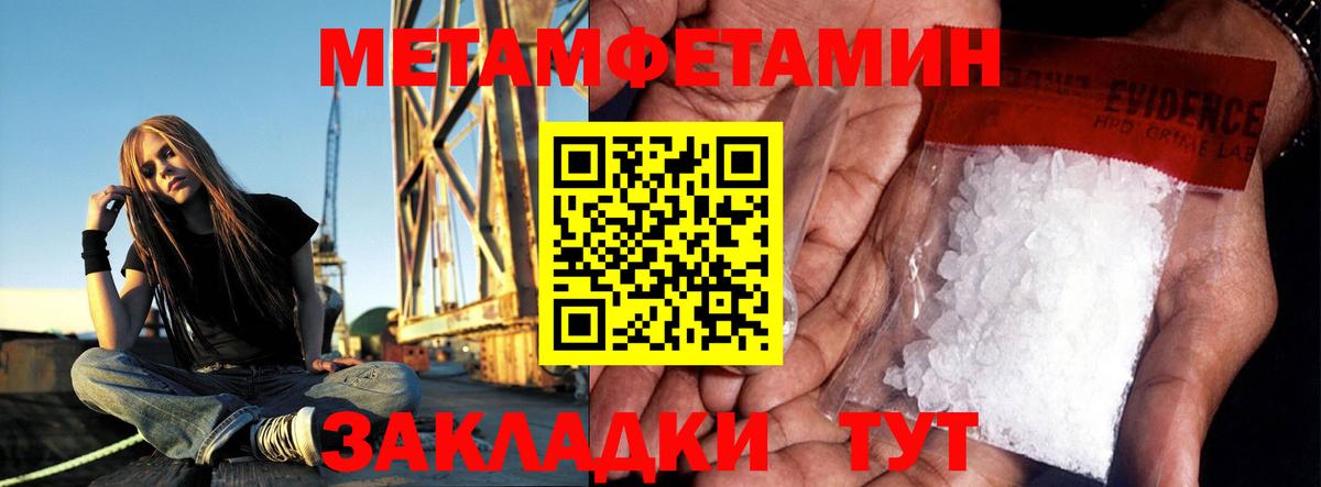 Новосибирск  Первитин Methamphetamine  Первитин Methamphetamine  Вход с VPN 