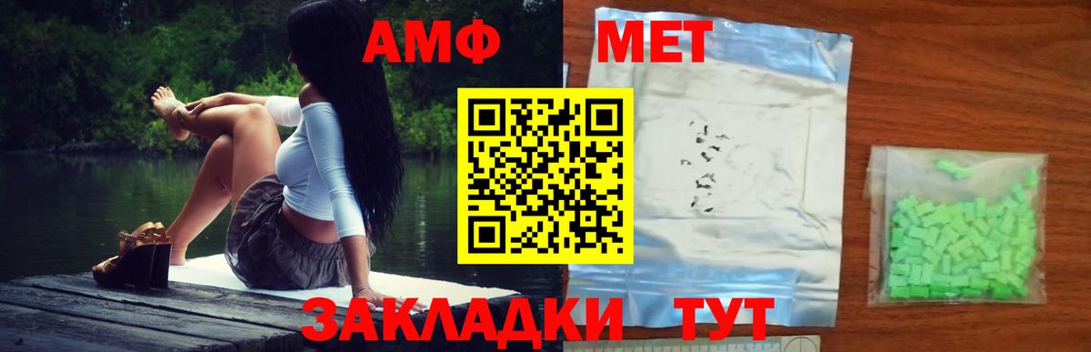 МЕТАМФЕТАМИН кристалл Новосибирск